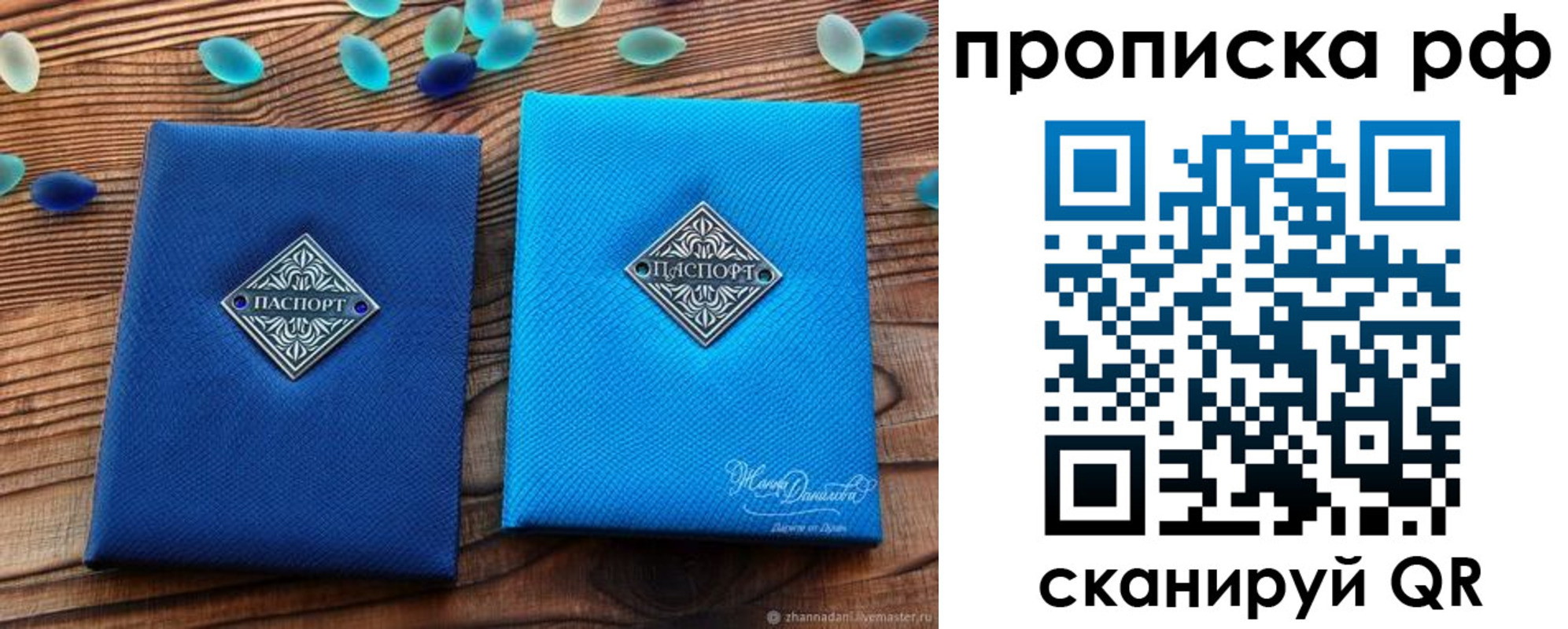 прописка поиск в Кондрово