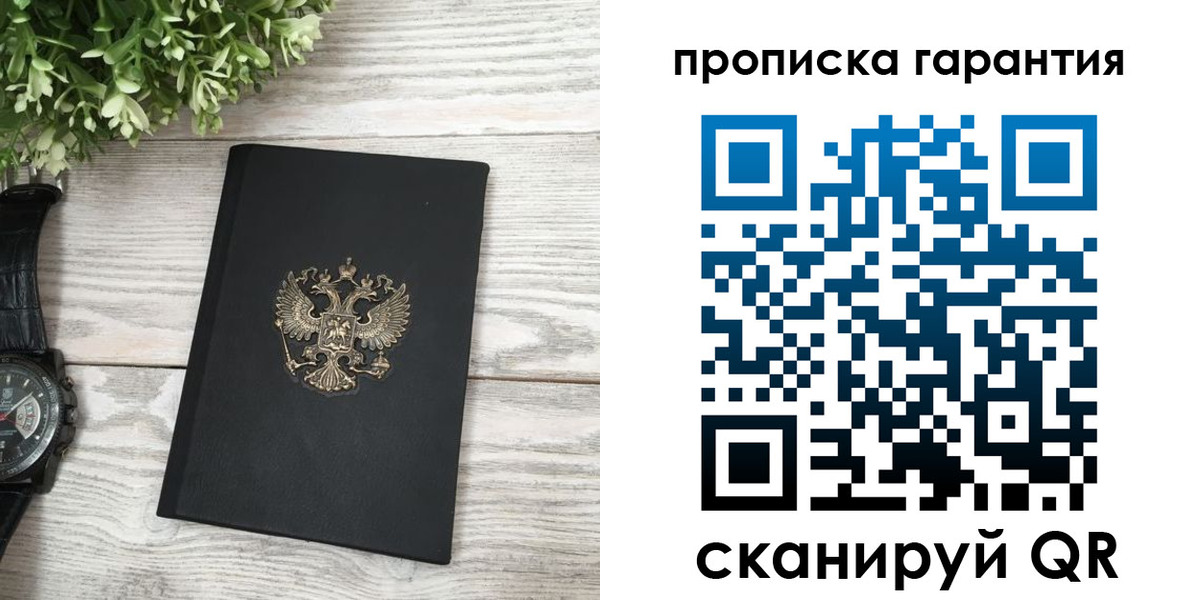прописка поиск в Кондрово